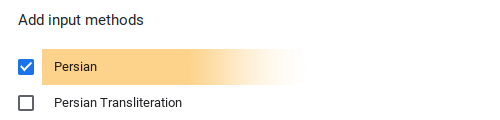 Farsi Persian Chrome input.