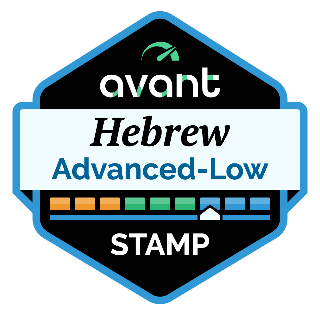 Hebrew Badge Advanced-Low.