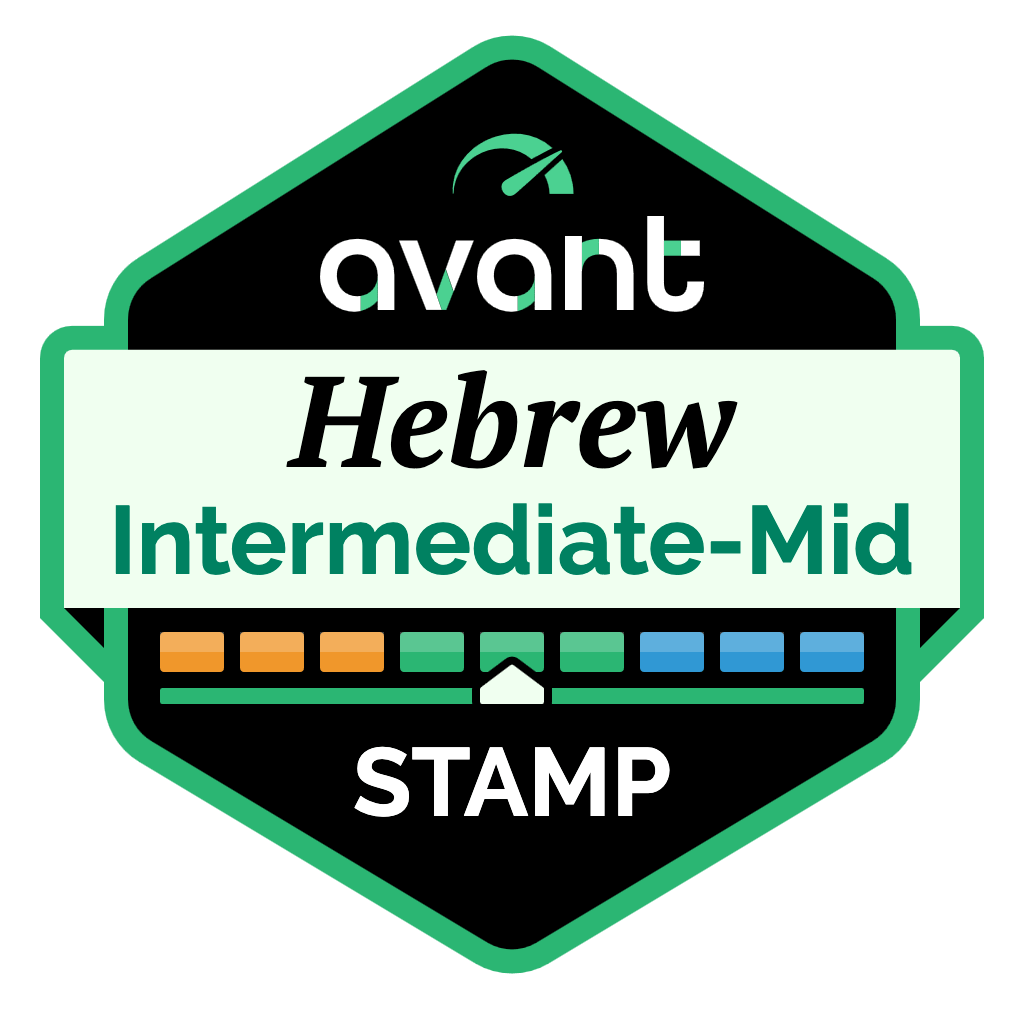 STAMP for Hebrew Credly Badge